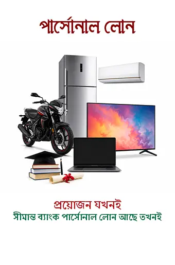 Personal Loan
